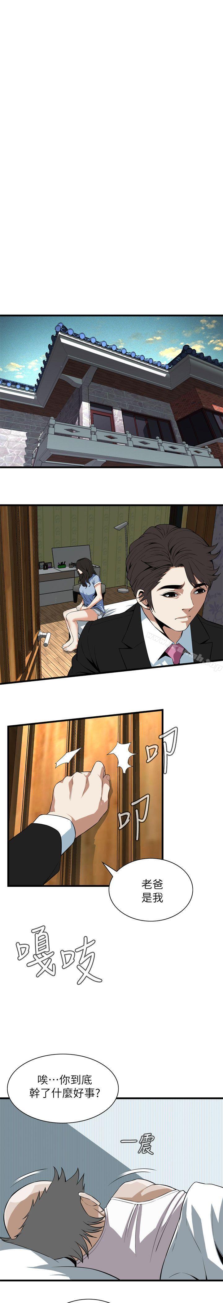 第113話 - 一切都結束了 - 第15.jpg页