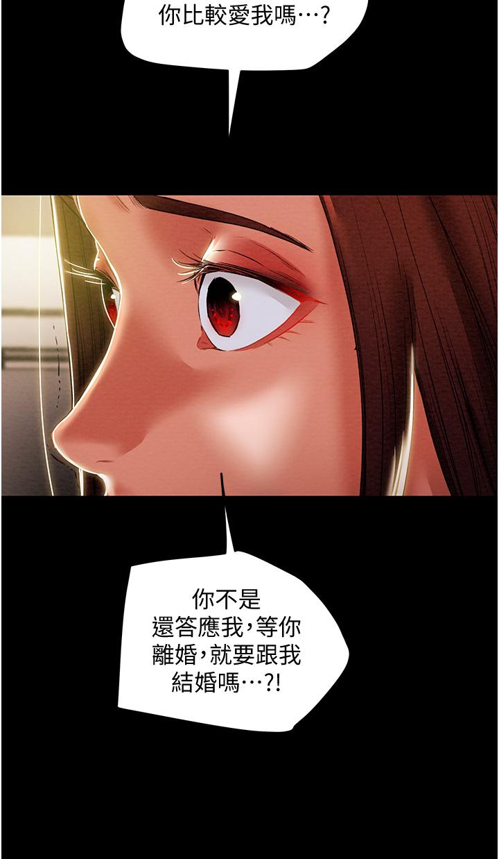 第46话-妍霏的过去 - 第40.jpg页