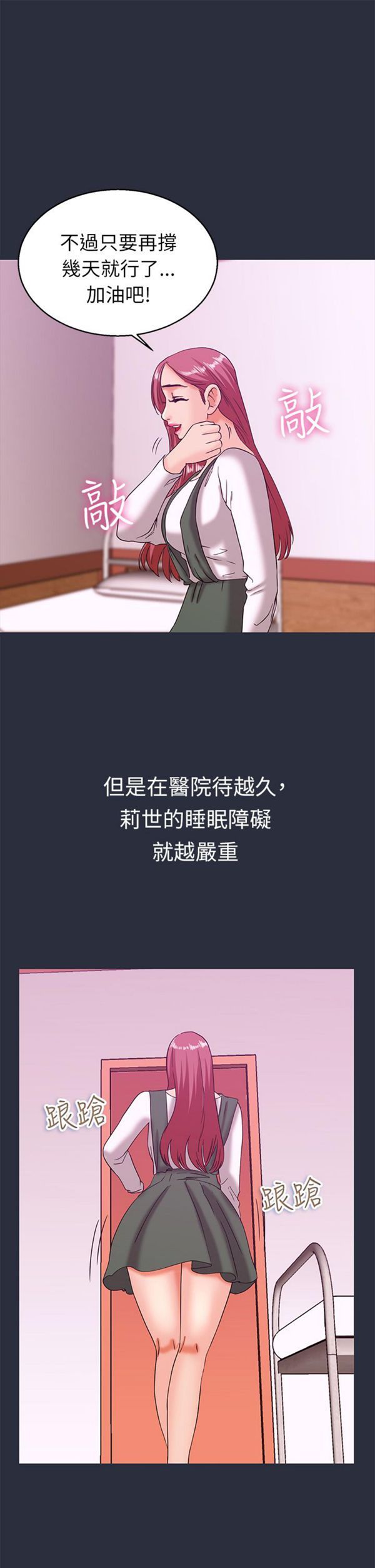 第 20 话