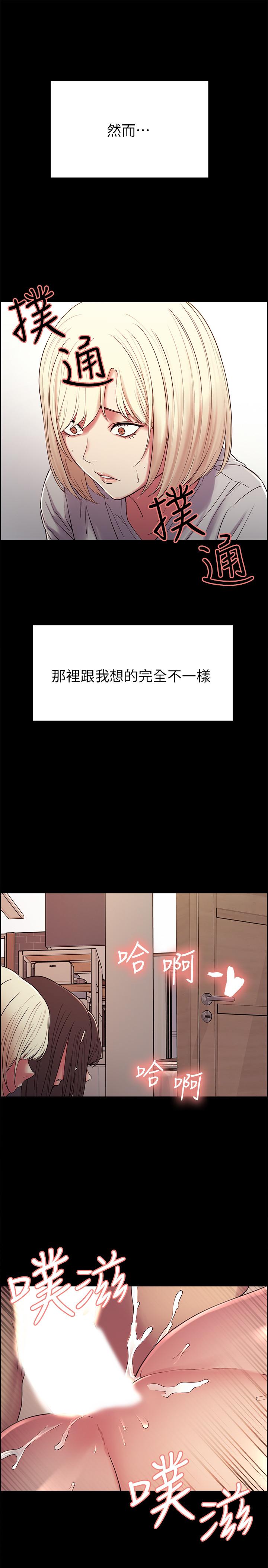 第16话-献出第一次的玛莉 - 第23.jpg页