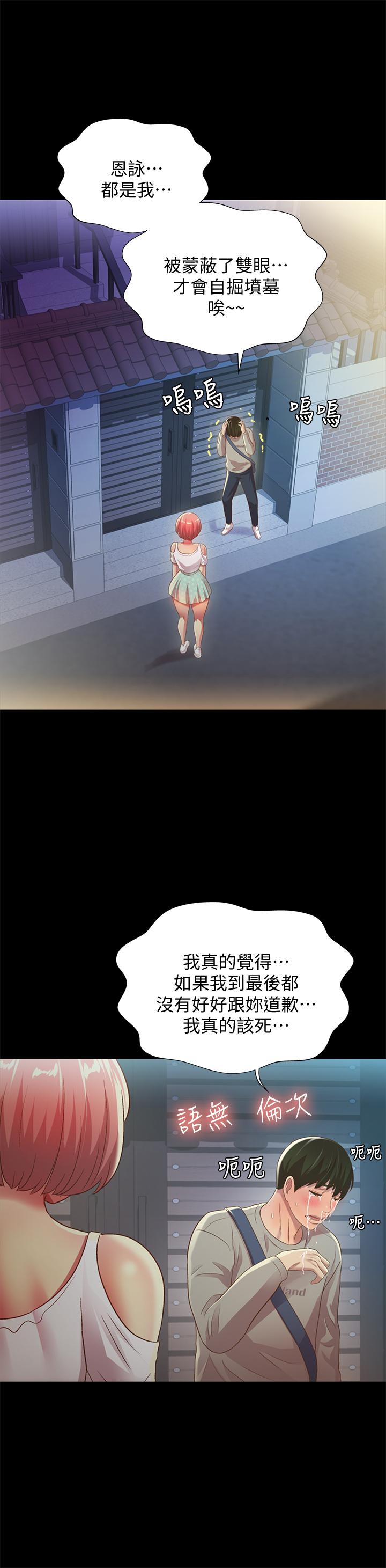 第61話-恩泳的熱情款待 - 第33.jpg页