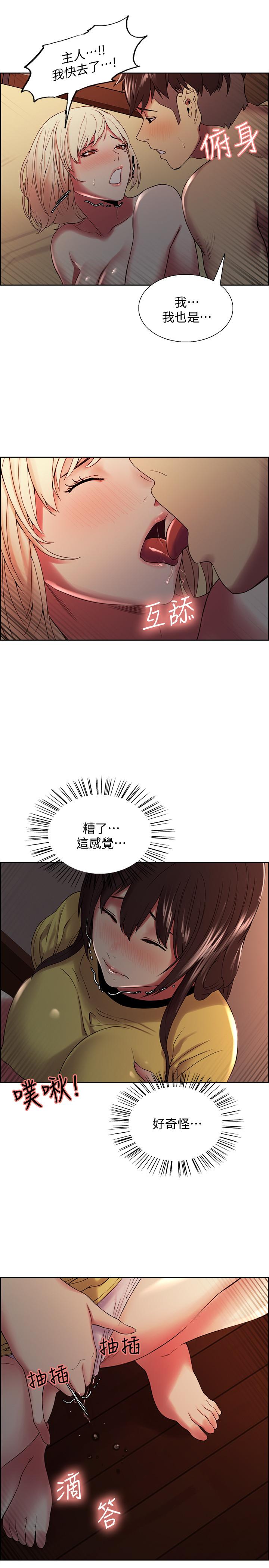 第26话-妍熙也想玩色色游戏 - 第25.jpg页