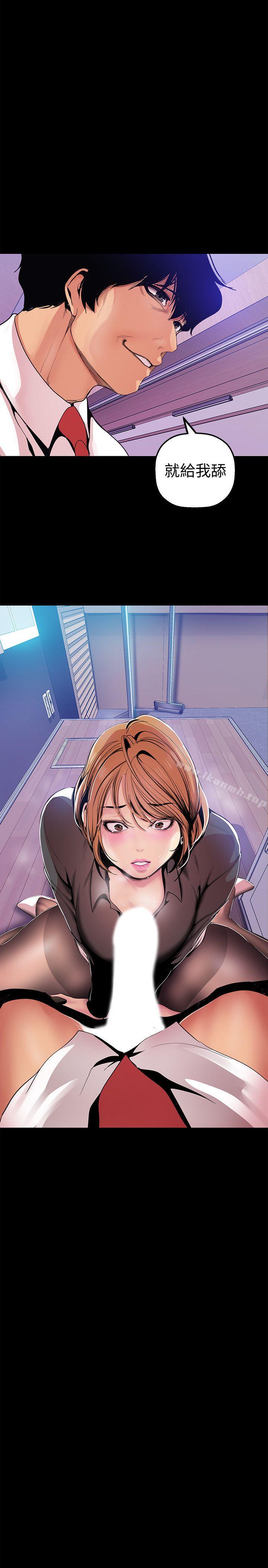 第29話-死命掙扎的羅素莉 - 第34.jpg页