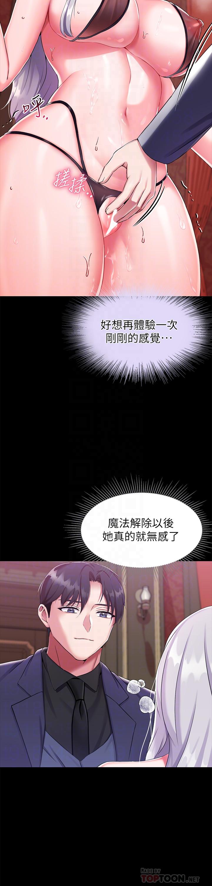 第16话-無法逃脫的觸手 - 第10.jpg页