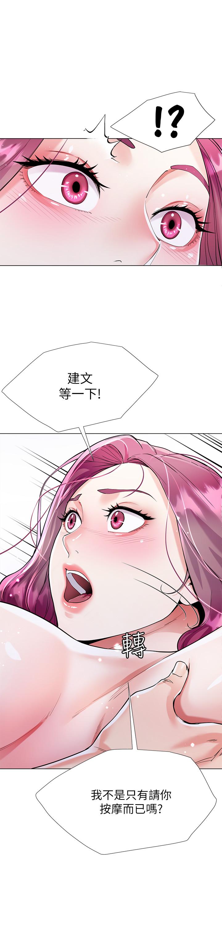 第8話-這次我不會放過你 - 第34.jpg页