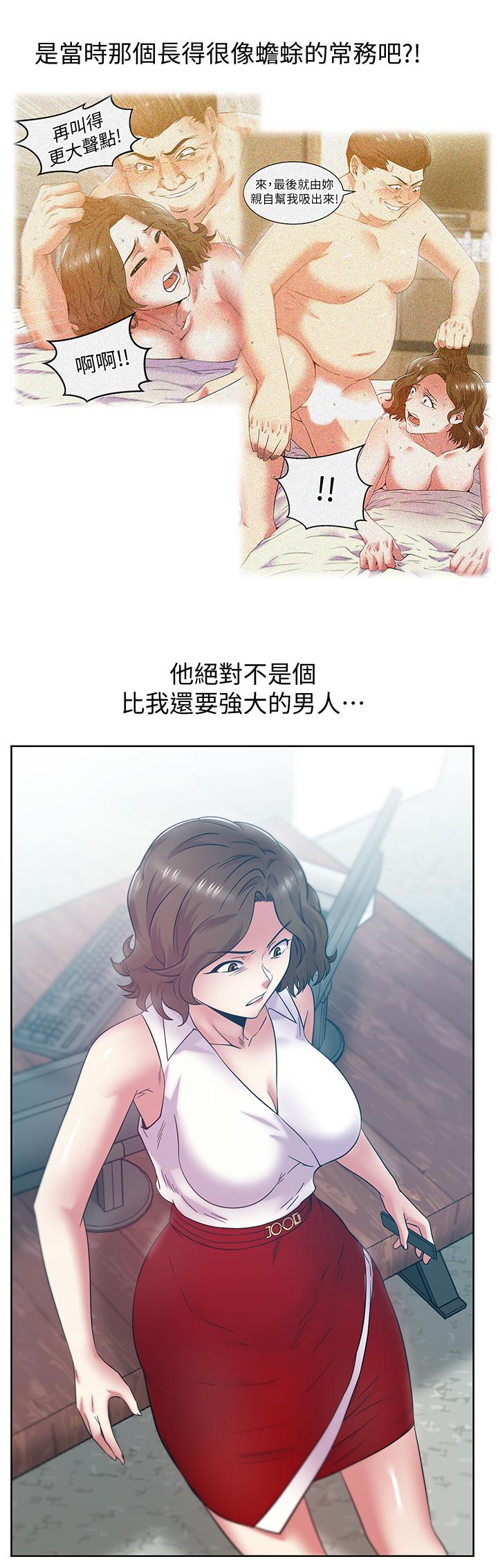第86话-勾引代表 - 第23.jpg页