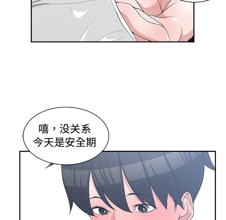 第 13 话 - 第41.jpg页