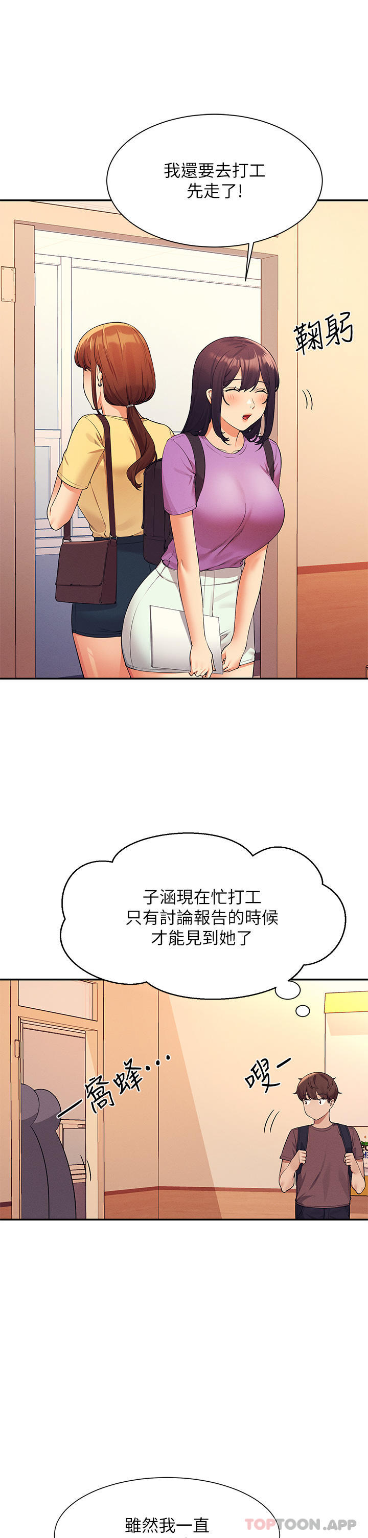 第74话-好姊姊带你上天堂 - 第10.jpg页