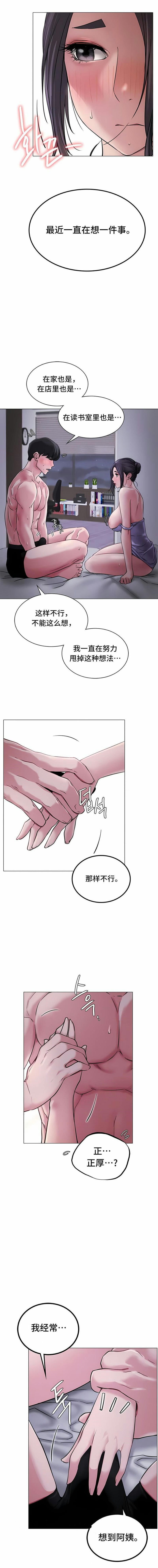 第6话 - 第14.jpg页