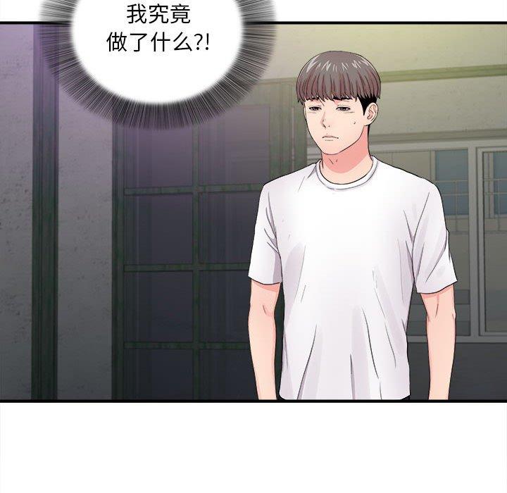 第 29 话 - 第86.jpg页