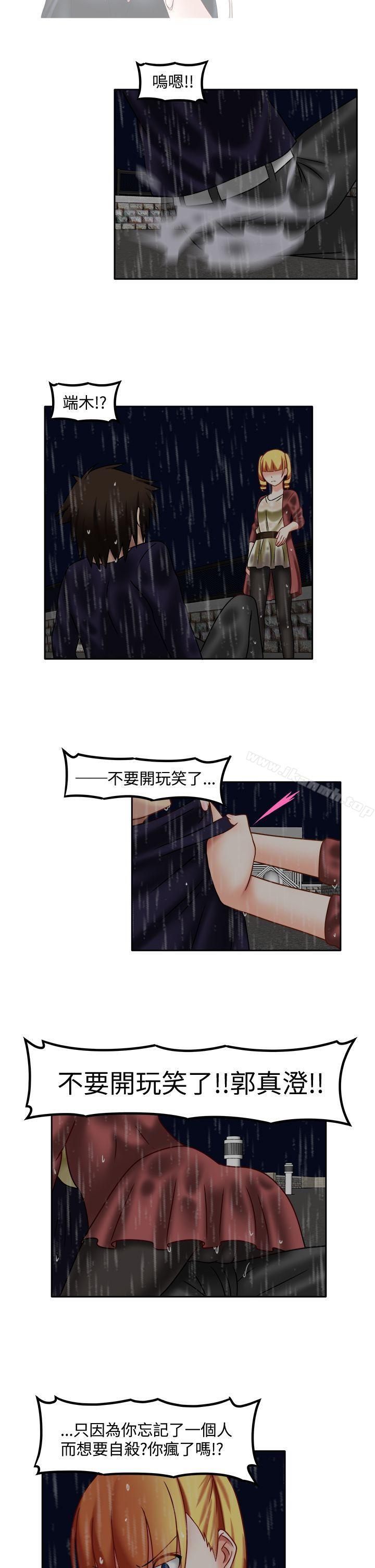 赤红之堂 第25话 第2页