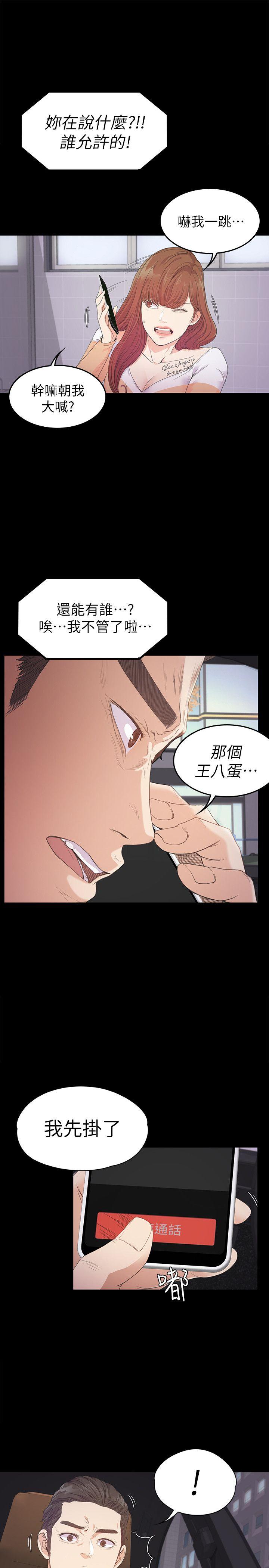 第34话-第一次[01] - 第14.jpg页