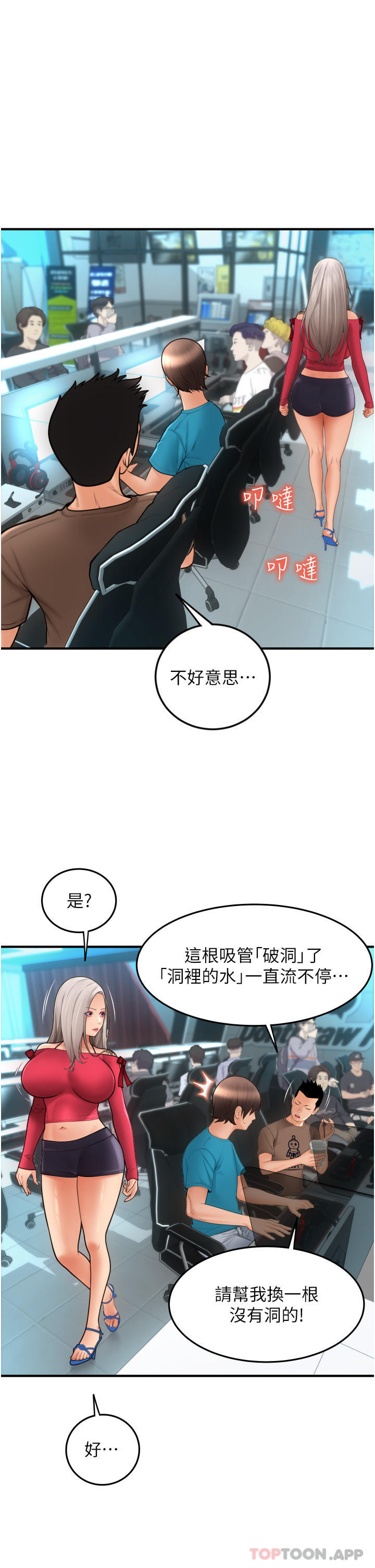 第8话-称霸天下的豪乳 - 第11.jpg页