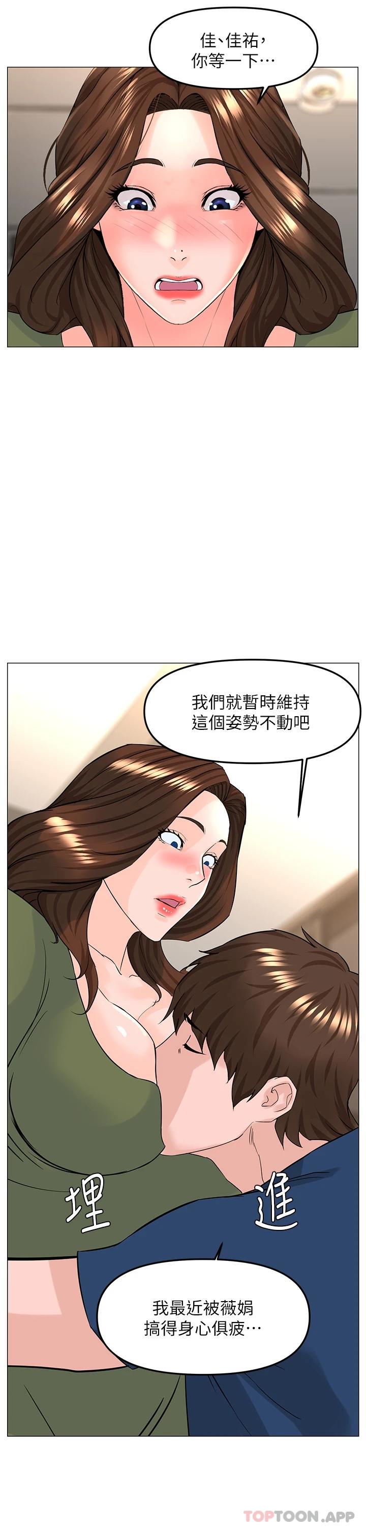 第72話-我只要你的美味棒 - 第35.jpg页