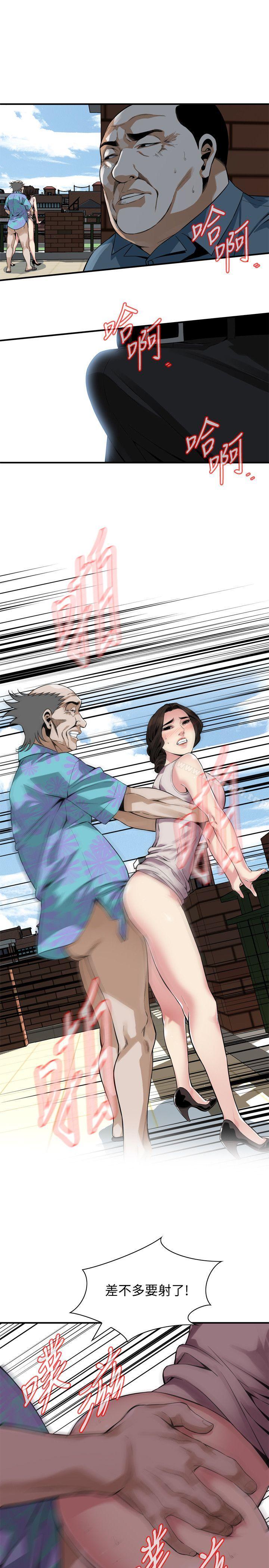 第146話-這裡只有我們兩個 - 第20.jpg页