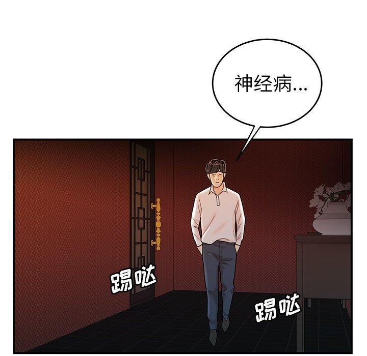 第 33 话 - 第109.jpg页