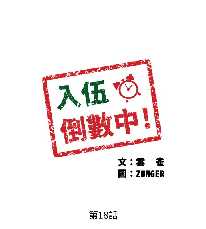 第18話-那些可以用嘴做的事 - 第3.jpg页