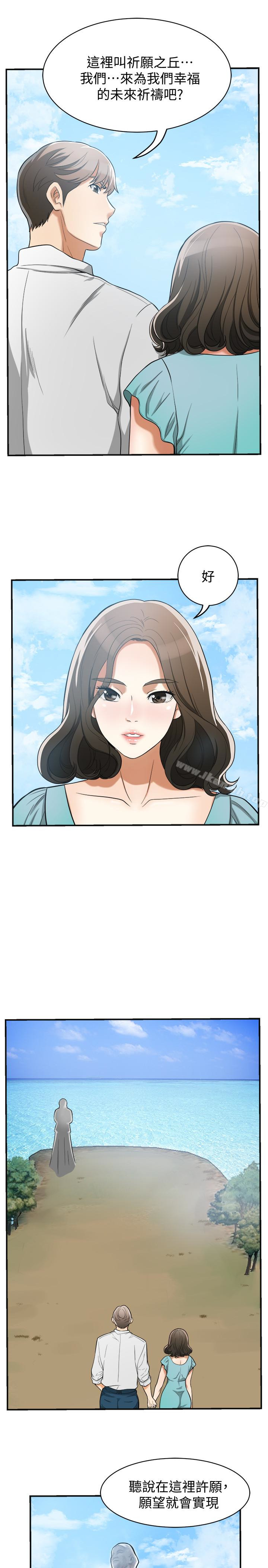 第35话-给妳最极致的快感 - 第32.jpg页