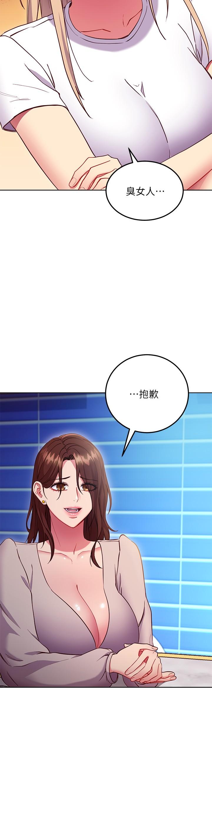 第123話-互相炫耀戰績的女人們 - 第17.jpg页
