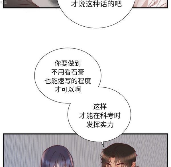第 17 话 - 第48.jpg页