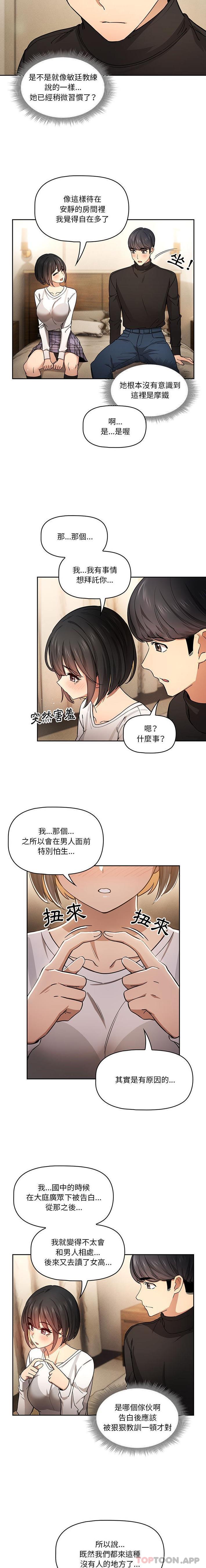 第58话 - 第9.jpg页