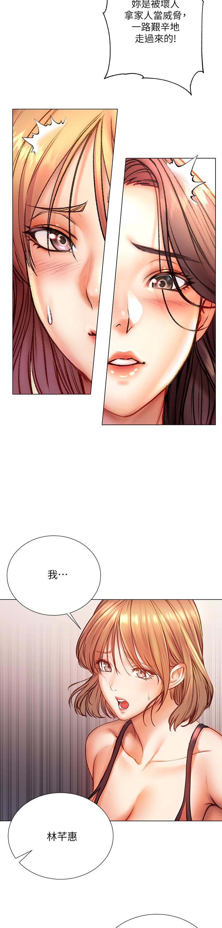 第84话-我来满足你们 - 第27.jpg页