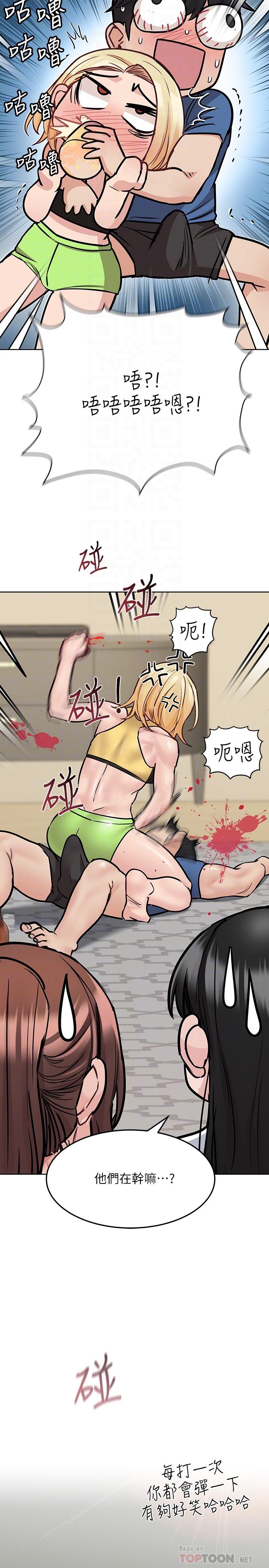 第37話-色色的罰酒遊戲 - 第16.jpg页