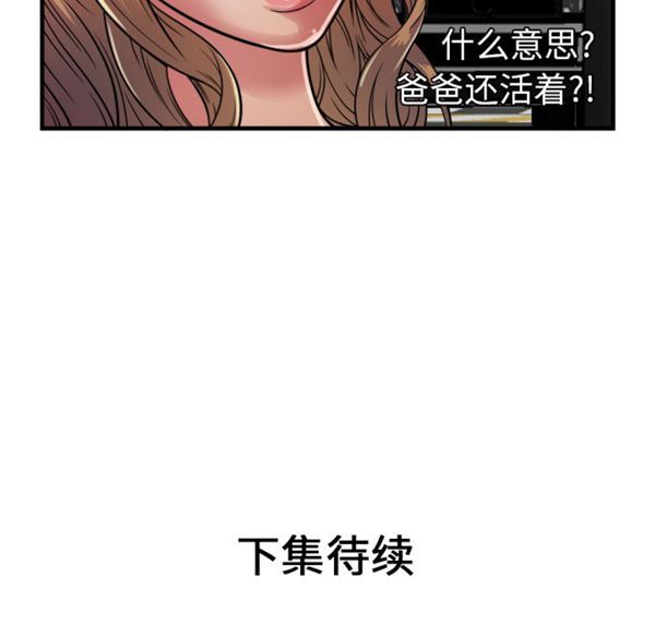 第 44 话 - 第91.jpg页