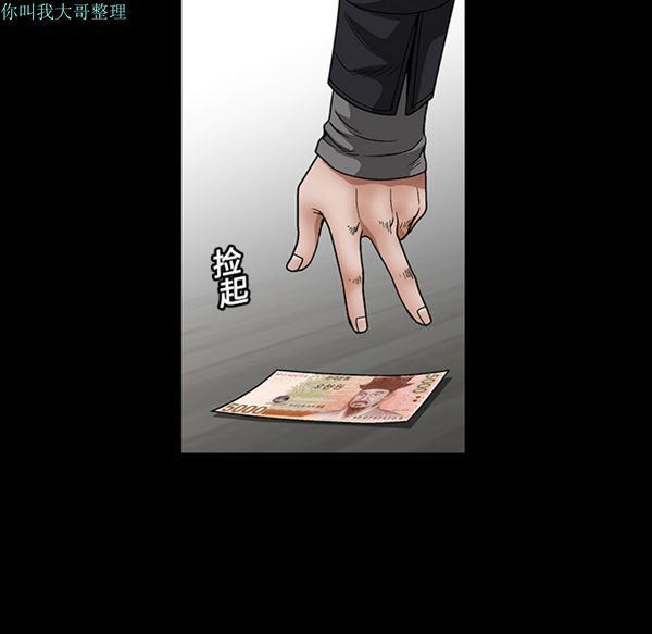第 20 话 - 第53.jpg页