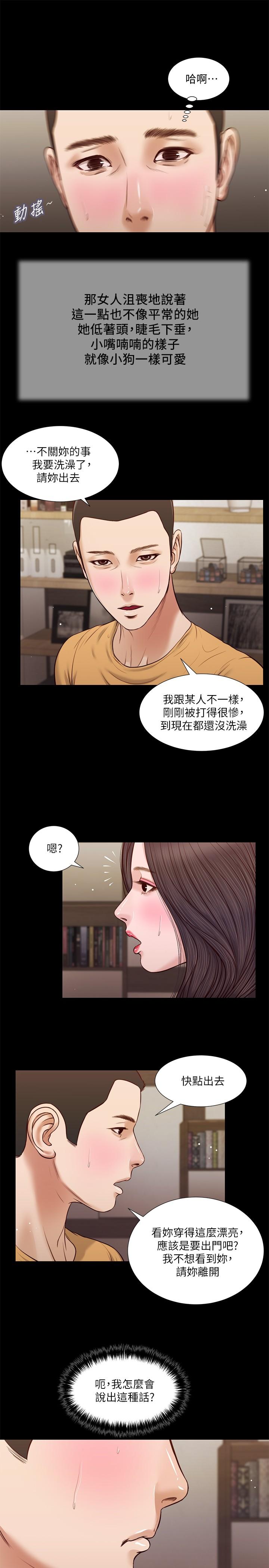 第27话-实习老师的白皙双腿 - 第5.jpg页