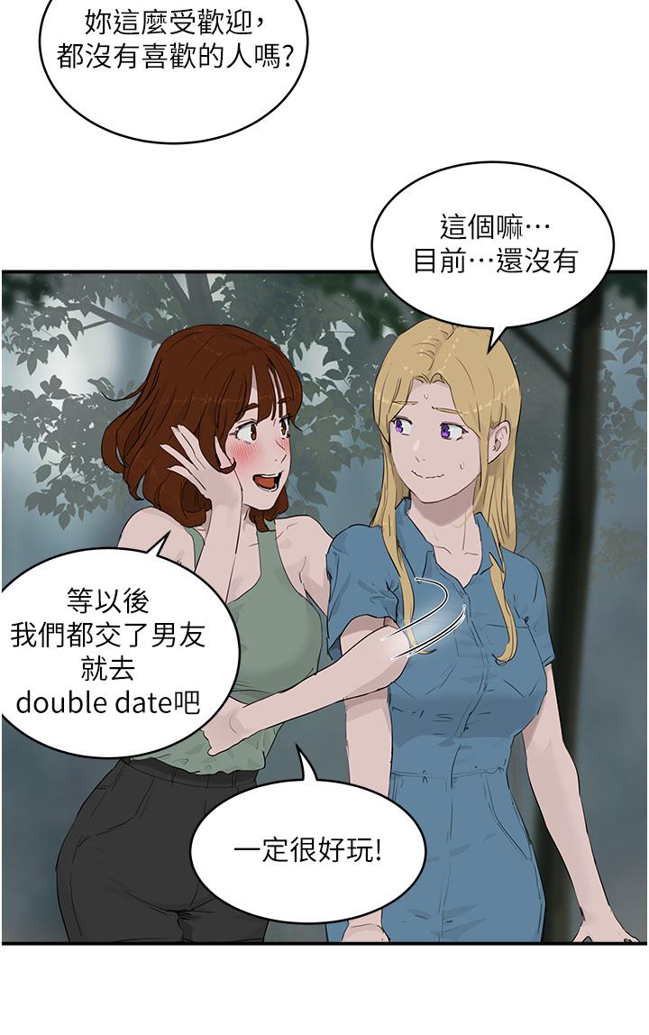 第35话-嫉妒的子涵 - 第21.jpg页