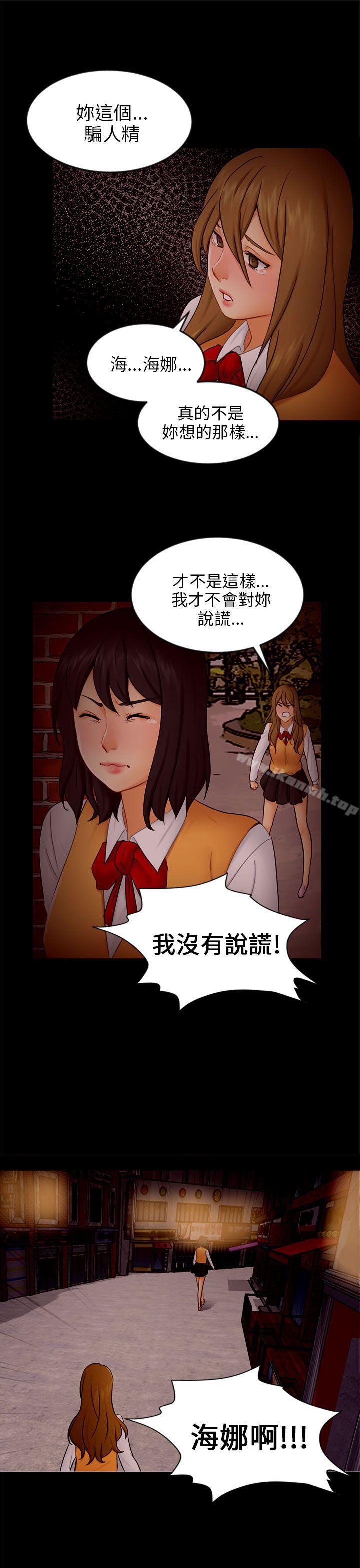 第20话 复仇 - 第13.jpg页