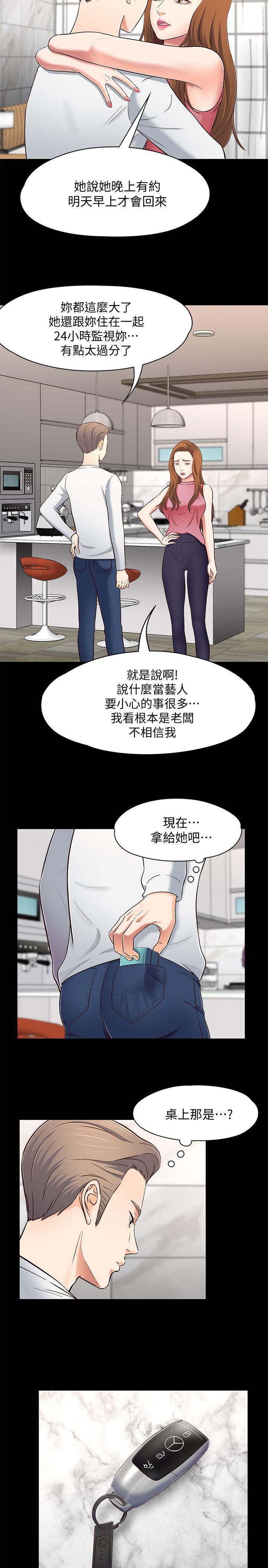 第 80 话 - 第13.jpg页