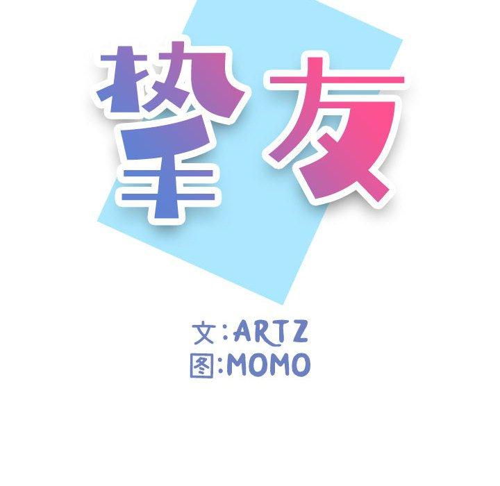 第 14 话 - 第54.jpg页