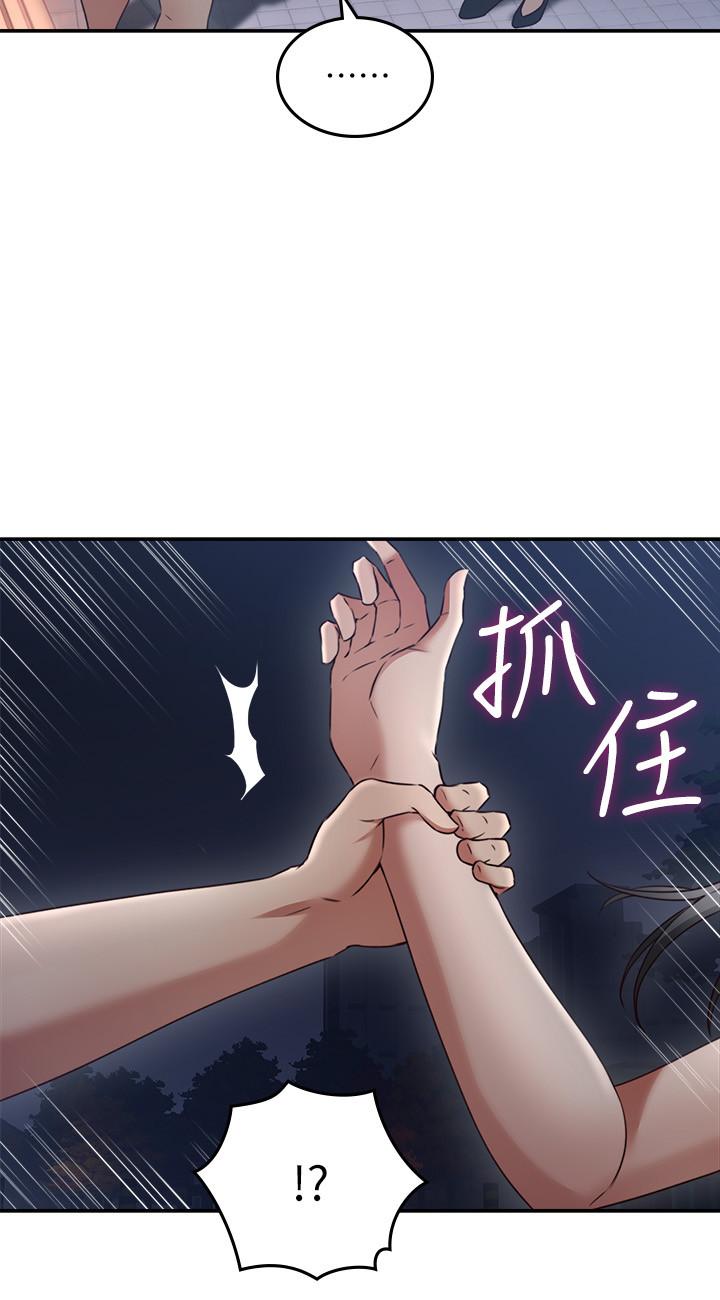 第31話-終於承認自己是變態 - 第22.jpg页
