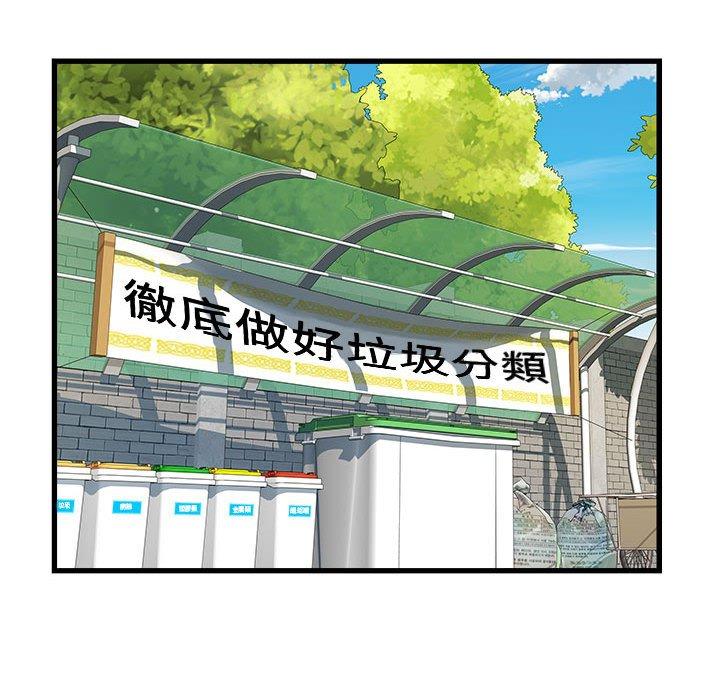 第57话 - 第133.jpg页