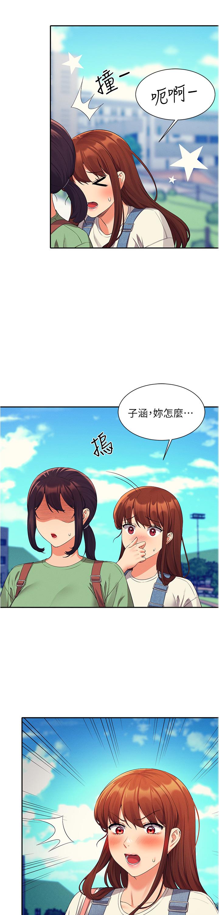 第59話-這算是約會嗎 - 第41.jpg页