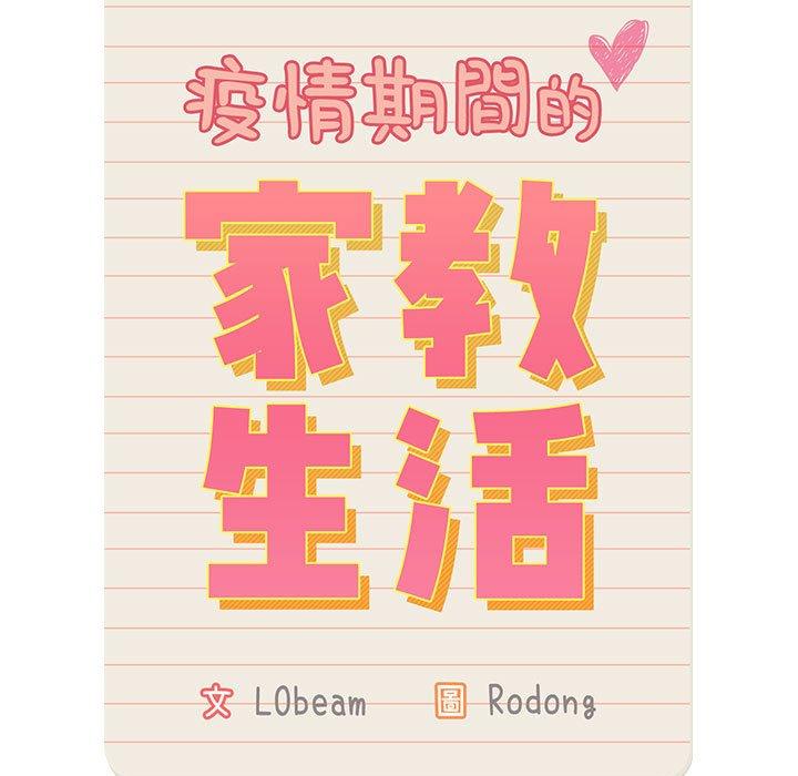 第43话 - 第13.jpg页
