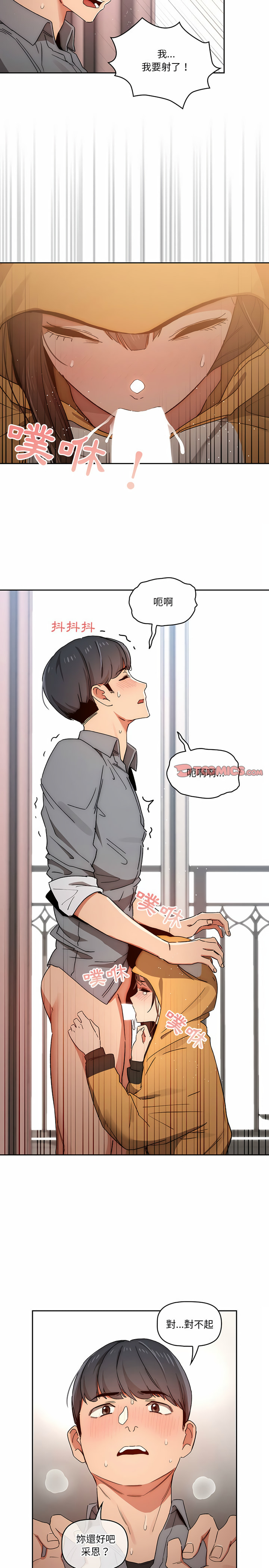 第29話 - 第13.jpg页