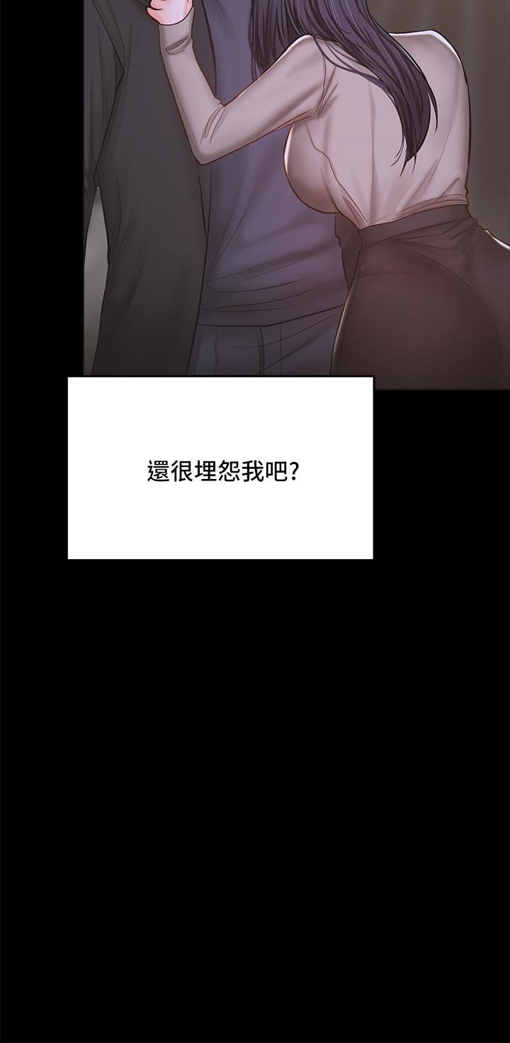 第24話-兵變劈腿的渣女 - 第53.jpg页