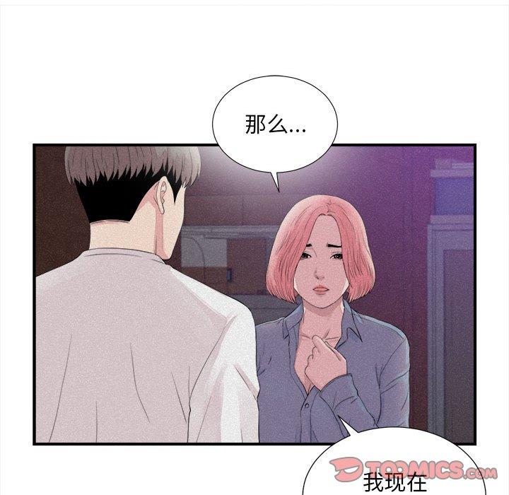 第 40 话 - 第62.jpg页