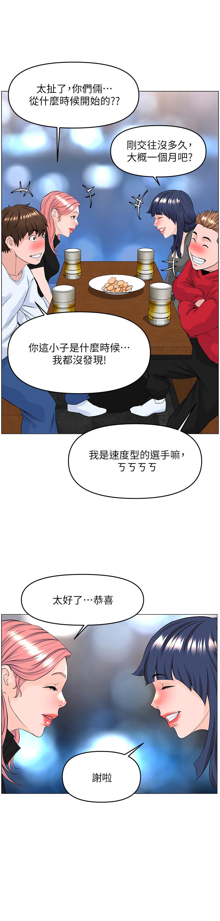 第37話-酒後目睹朋友活春宮 - 第16.jpg页