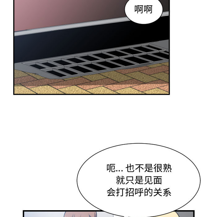 第 18 话 - 第51.jpg页