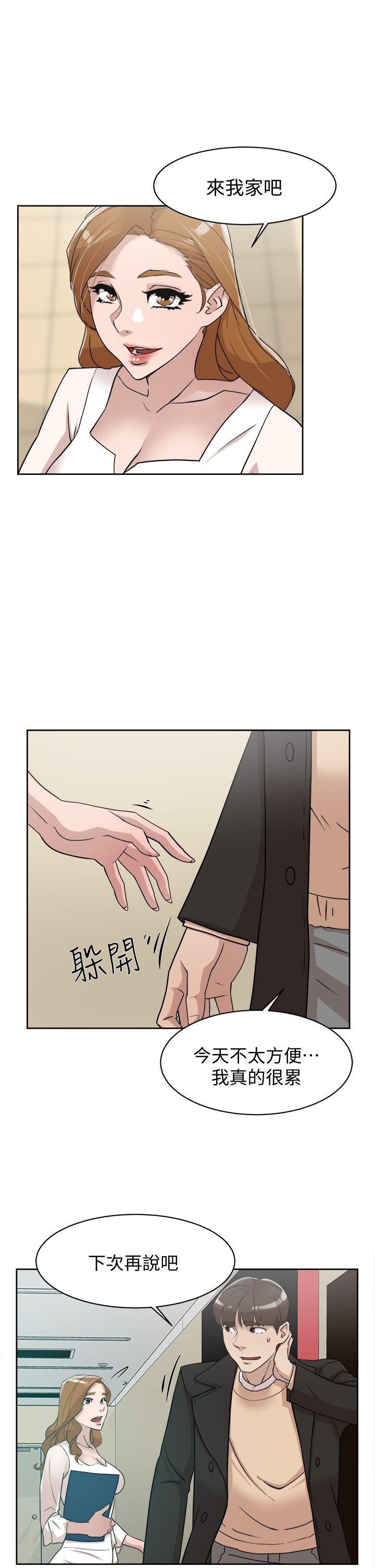 第72话-我想安慰你 - 第31.jpg页