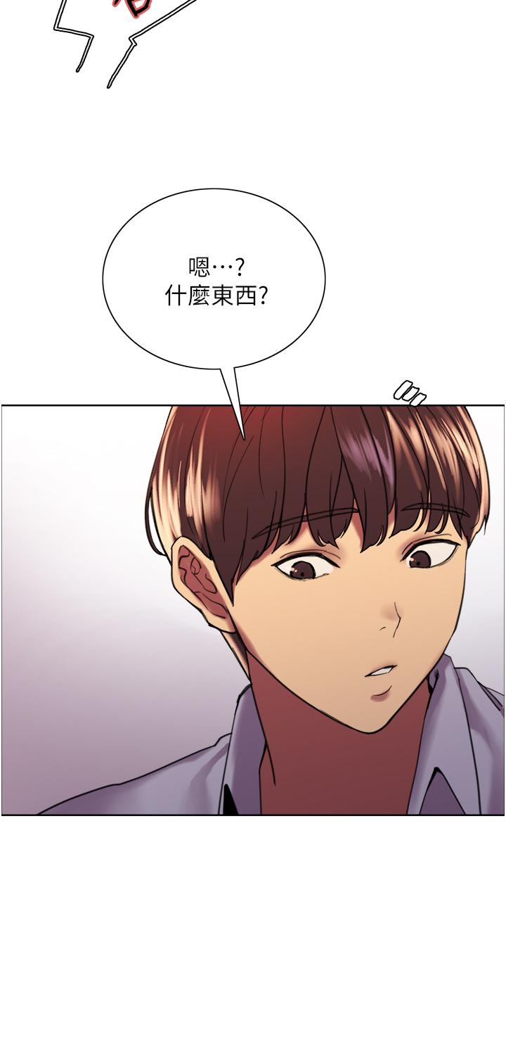 第15話-飢渴妖王的新獵物 - 第29.jpg页
