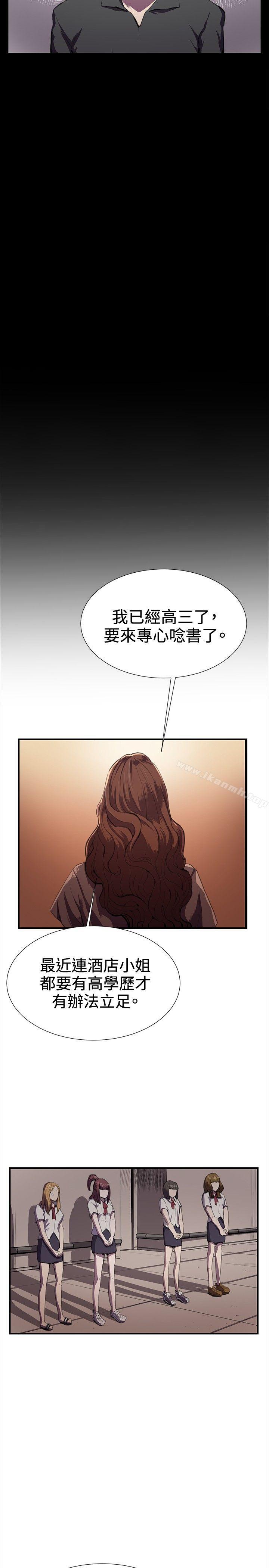 第28話 - 第5.jpg页