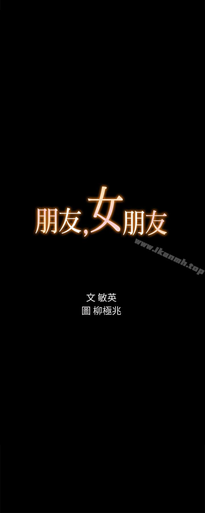 第45話-從好朋友變成表兄弟 - 第3.jpg页