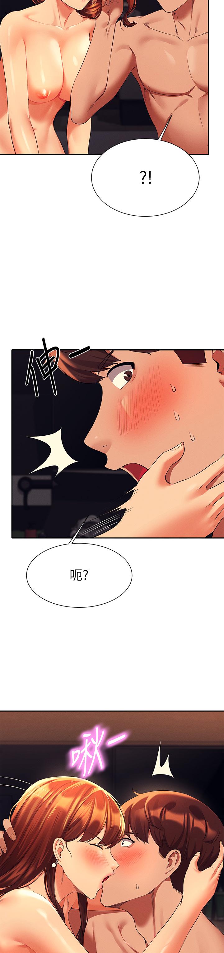 第43話-愛液噴發的激烈高潮 - 第27.jpg页