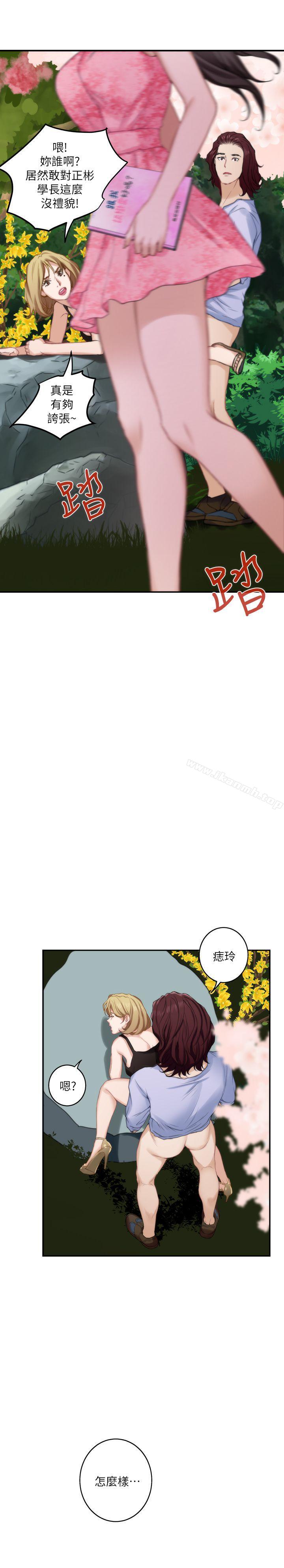 第19话 - 请不要在这里XX! - 第40.jpg页