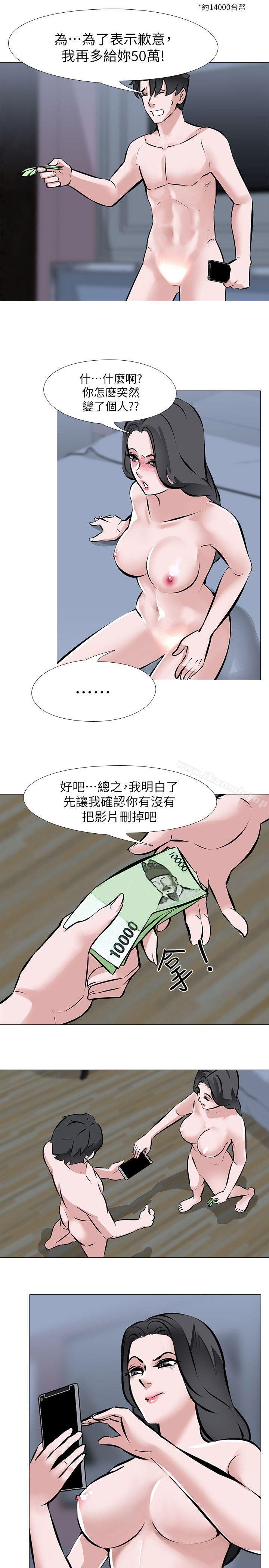 第3话 - 不放过你! - 第14.jpg页